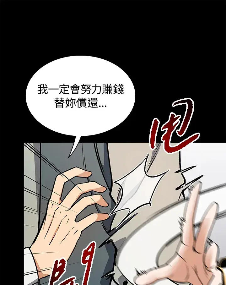 漫画《风云客栈》第56话第97张图