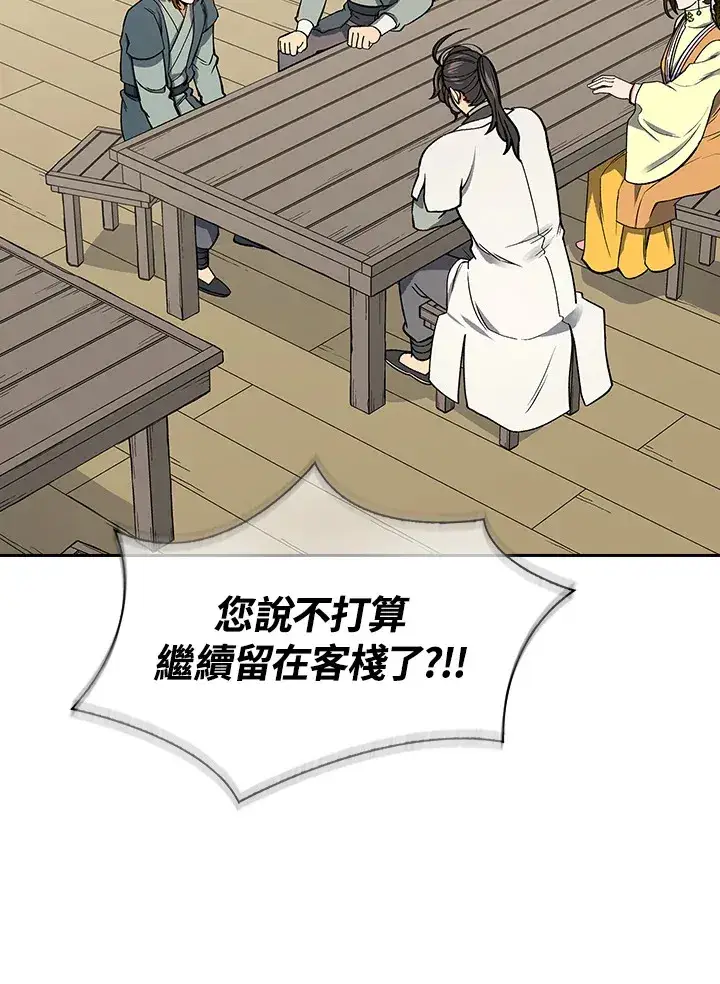 《风云客栈》第57话图17