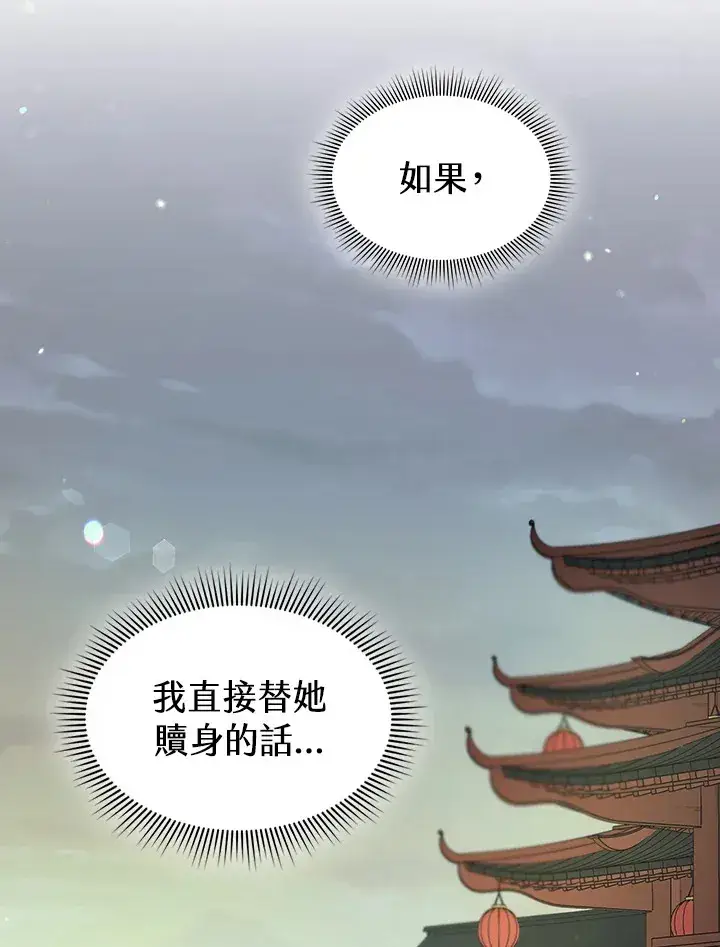 《风云客栈》第57话图7