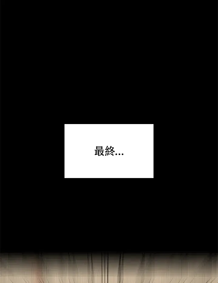 《风云客栈》第57话图81