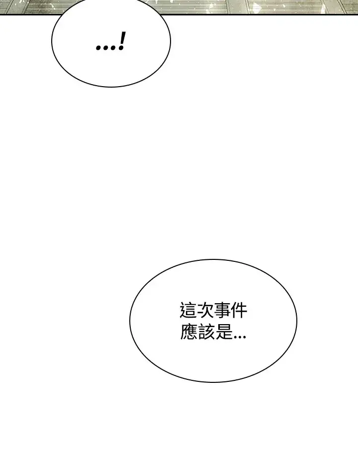 《风云客栈》第58话图10
