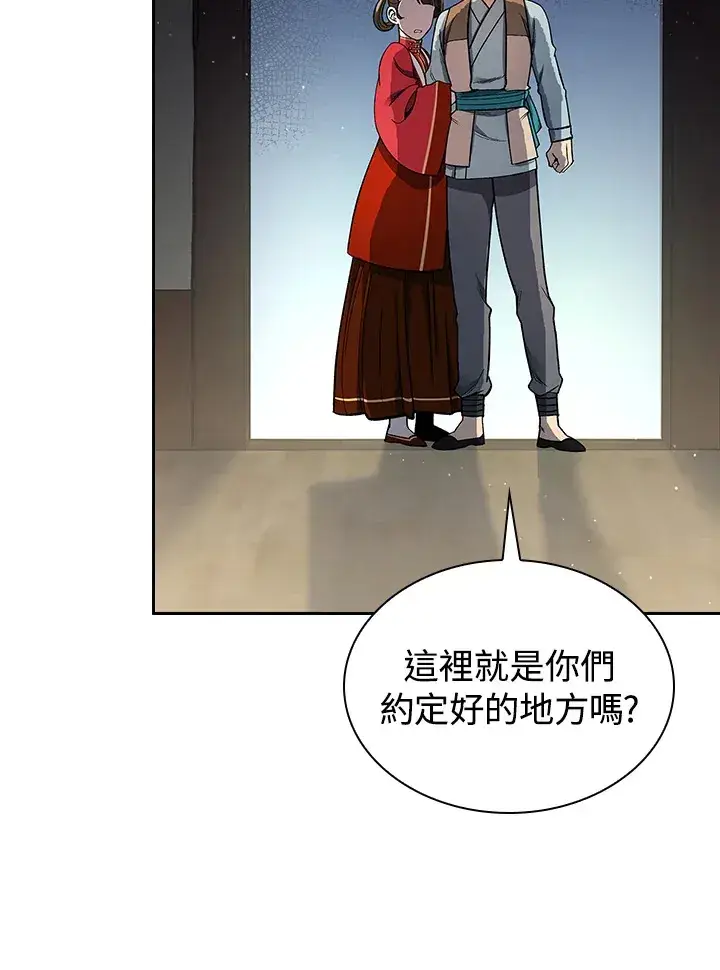 《风云客栈》第58话图100