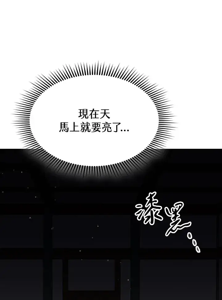 《风云客栈》第58话图101