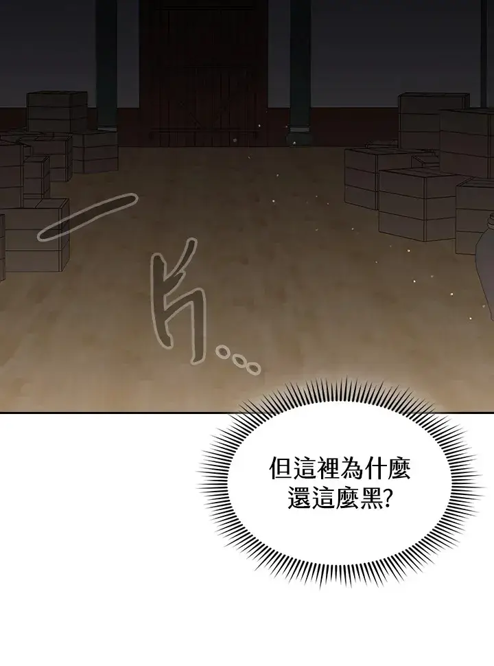 《风云客栈》第58话图102