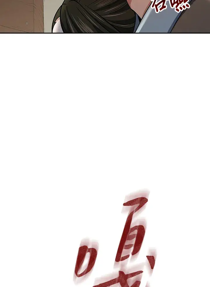 《风云客栈》第58话图106