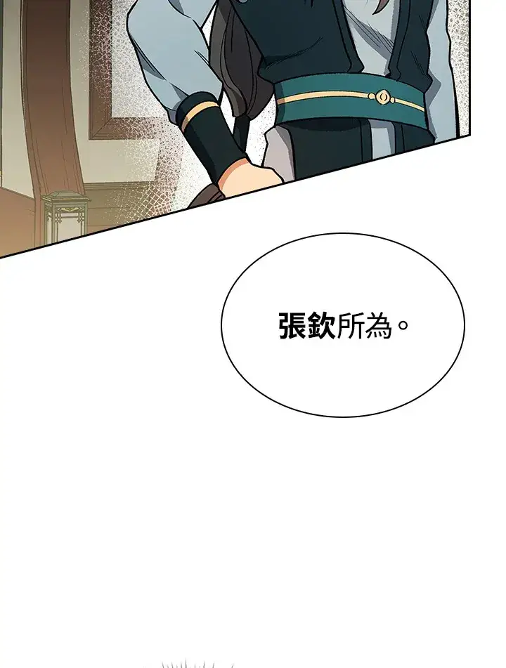 《风云客栈》第58话图12
