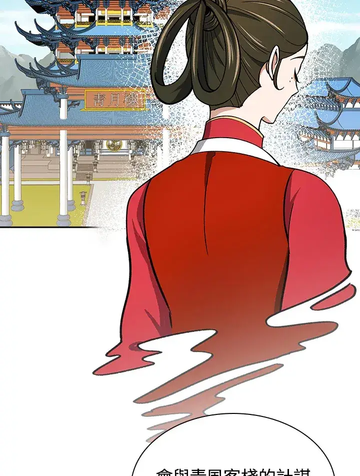 《风云客栈》第58话图15