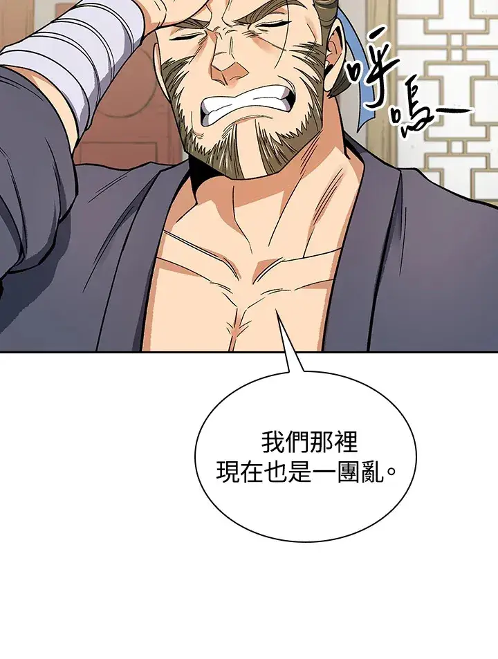 《风云客栈》第58话图17