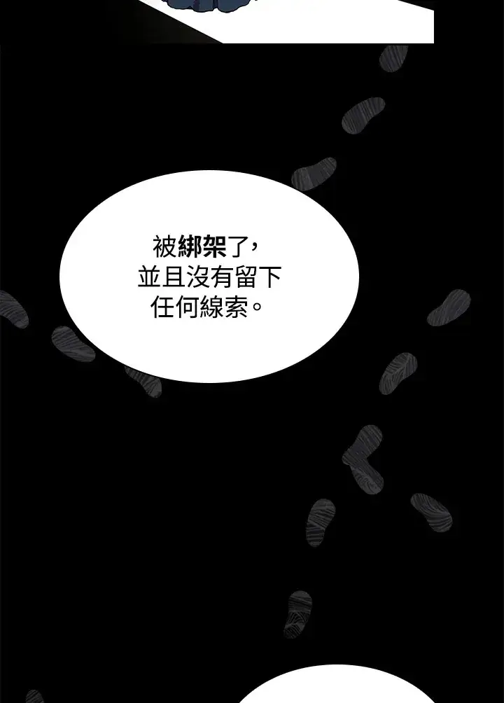 《风云客栈》第58话图20
