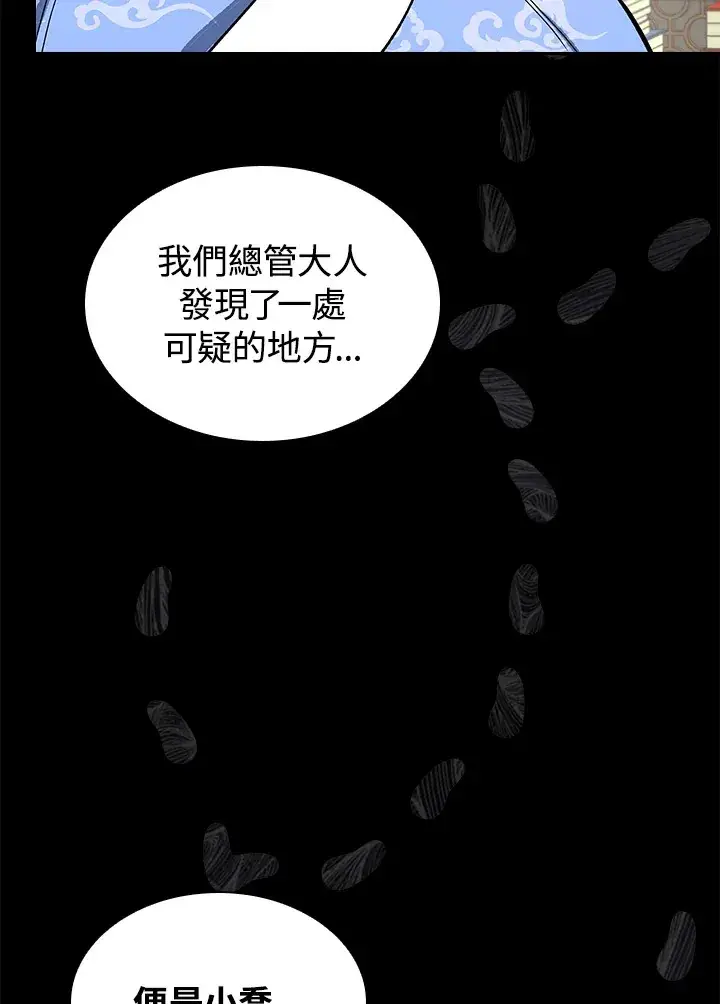 《风云客栈》第58话图22