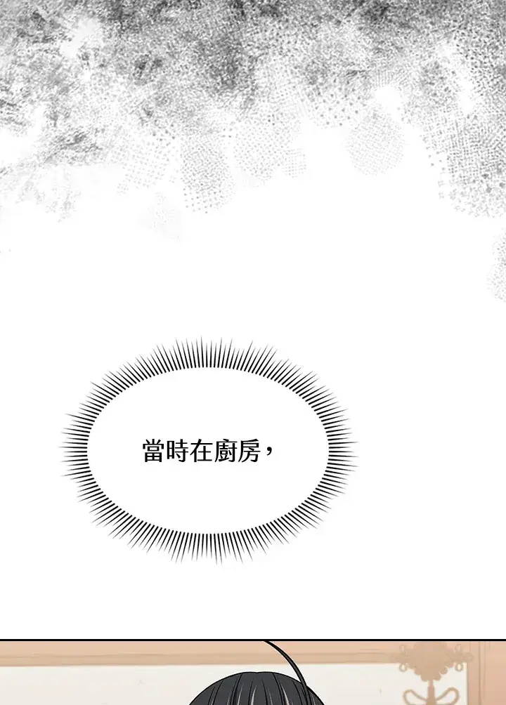 《风云客栈》第58话图25