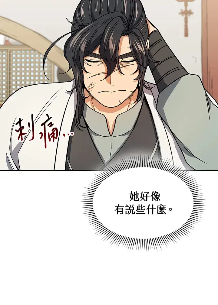 《风云客栈》第58话图26