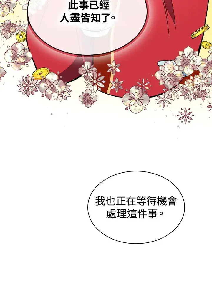 《风云客栈》第58话图35