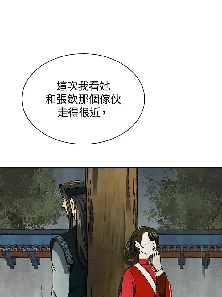 《风云客栈》第58话图36