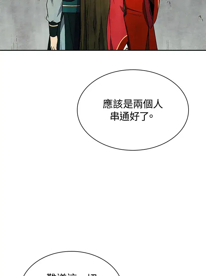 《风云客栈》第58话图37