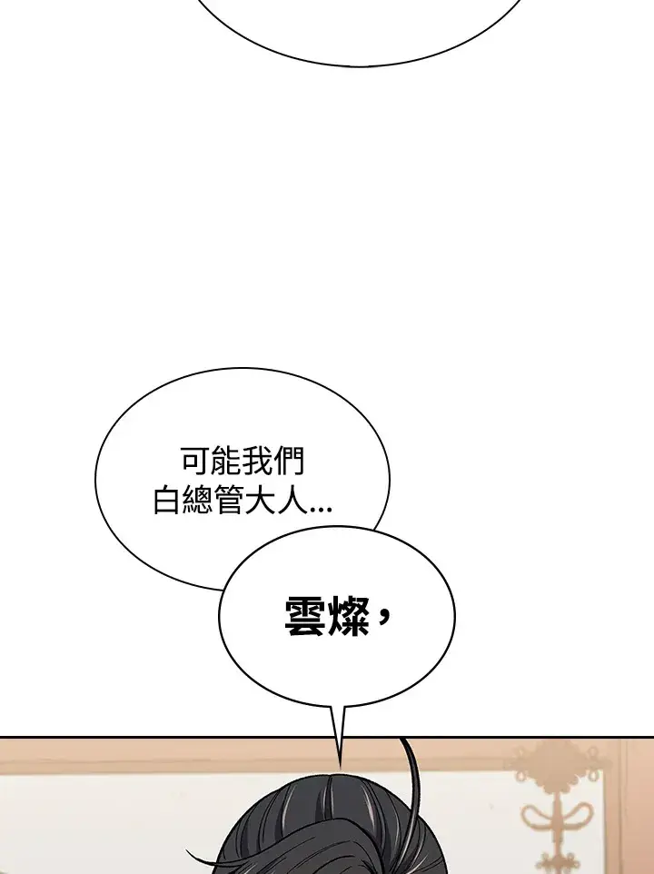 《风云客栈》第58话图41