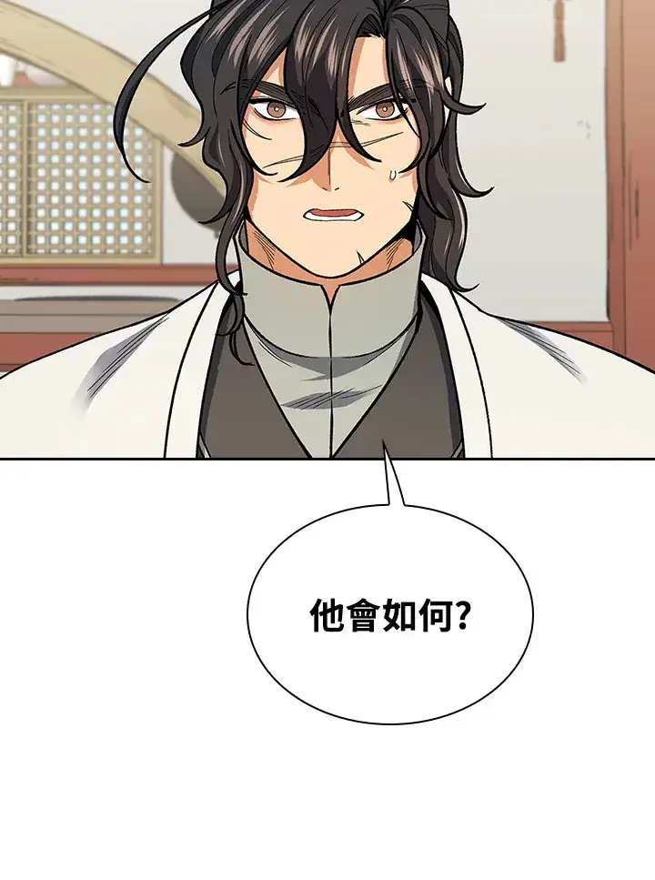 《风云客栈》第58话图42