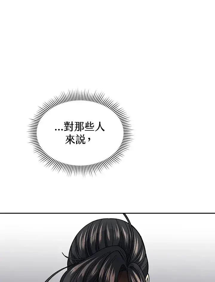 《风云客栈》第58话图45