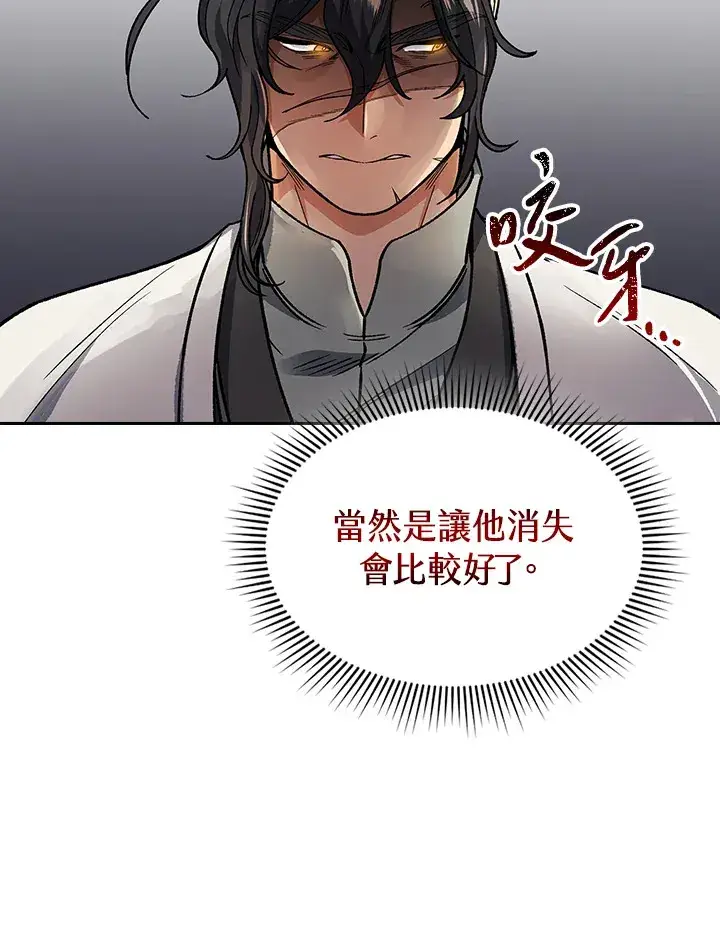 《风云客栈》第58话图46