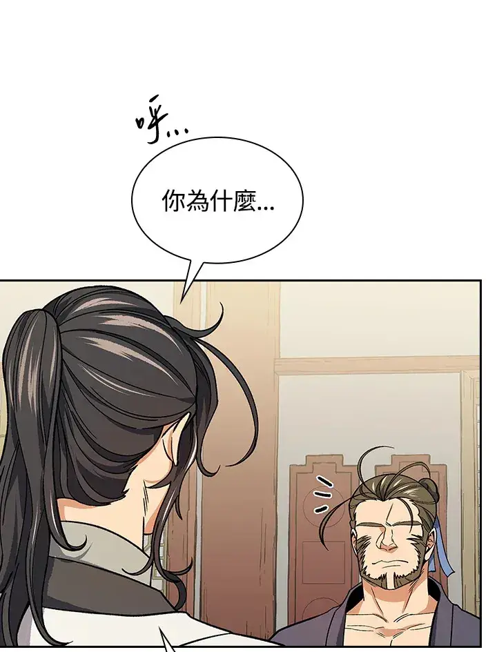 《风云客栈》第58话图47