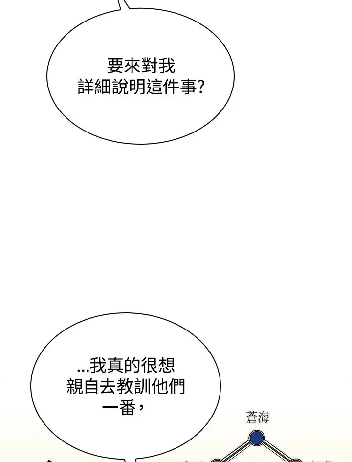 《风云客栈》第58话图48