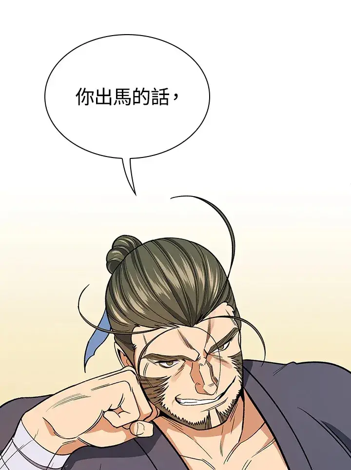 《风云客栈》第58话图54