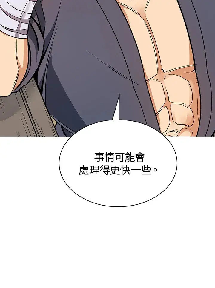 《风云客栈》第58话图55