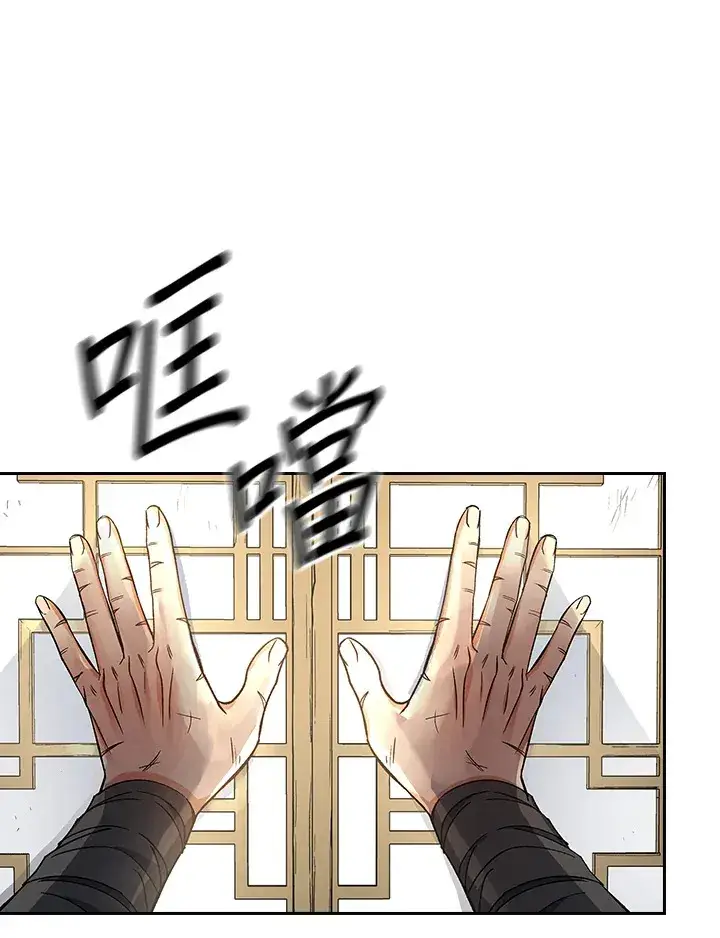 《风云客栈》第58话图59