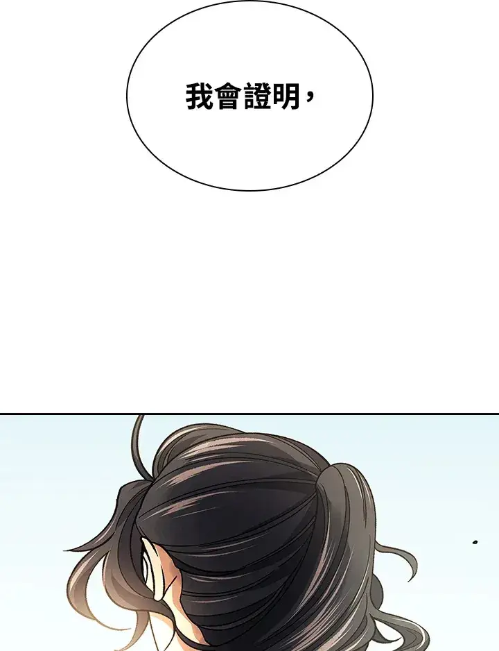 《风云客栈》第58话图64