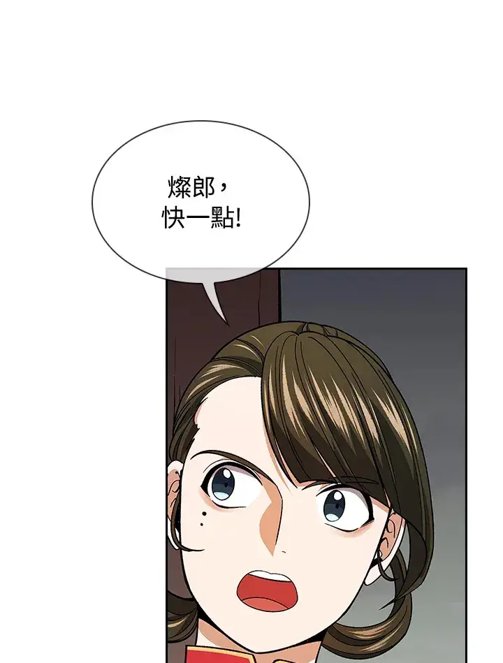 《风云客栈》第58话图73