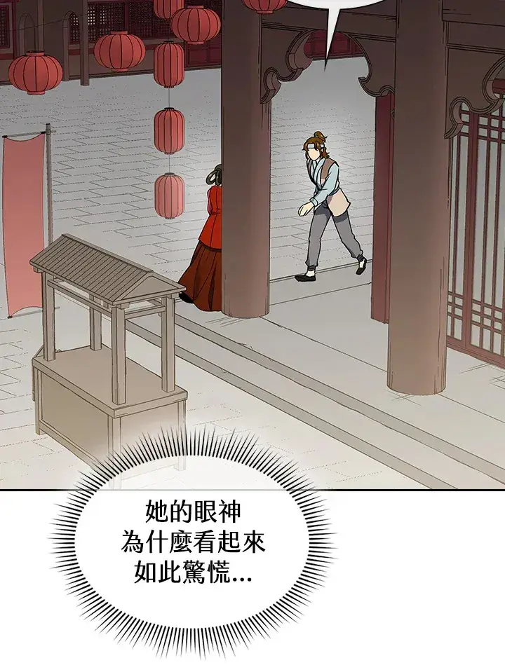《风云客栈》第58话图75