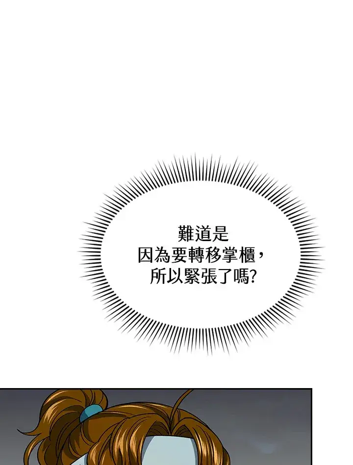 《风云客栈》第58话图76