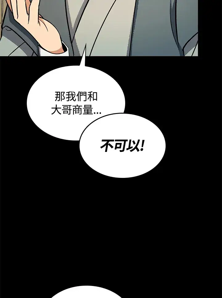 《风云客栈》第58话图82