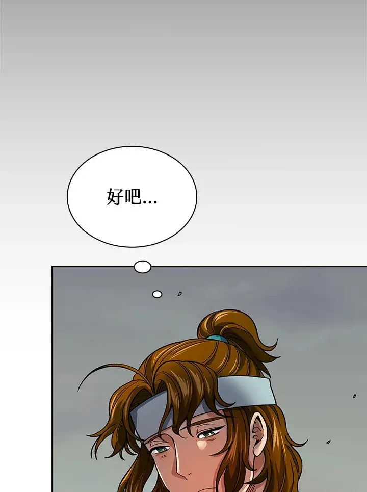 《风云客栈》第58话图86