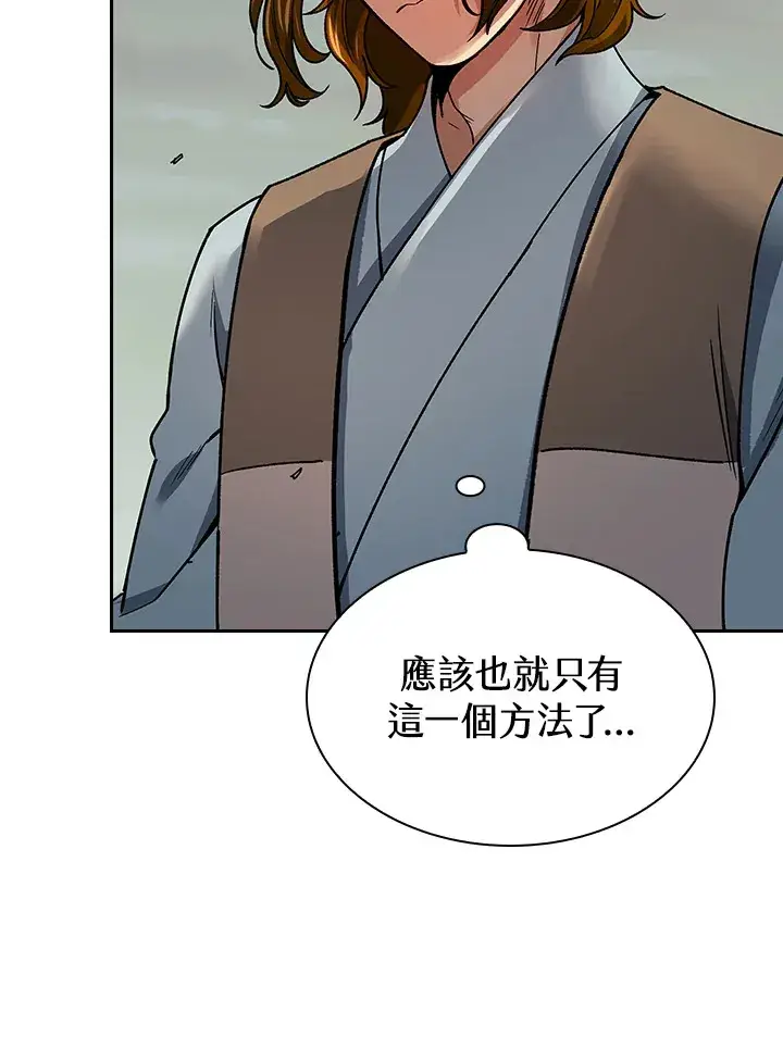 《风云客栈》第58话图87