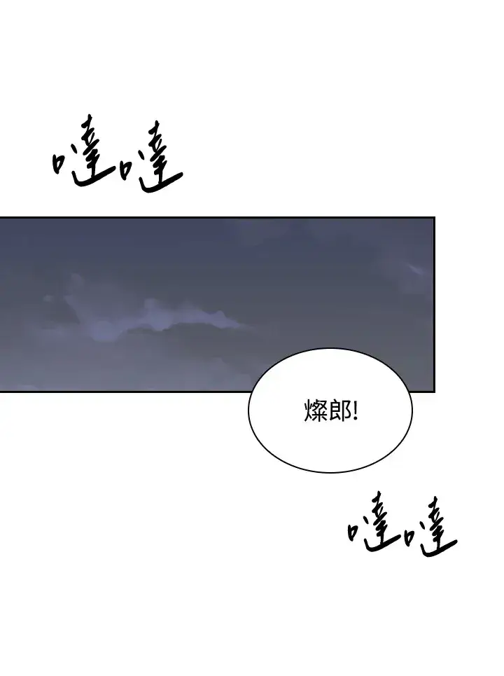 《风云客栈》第58话图88