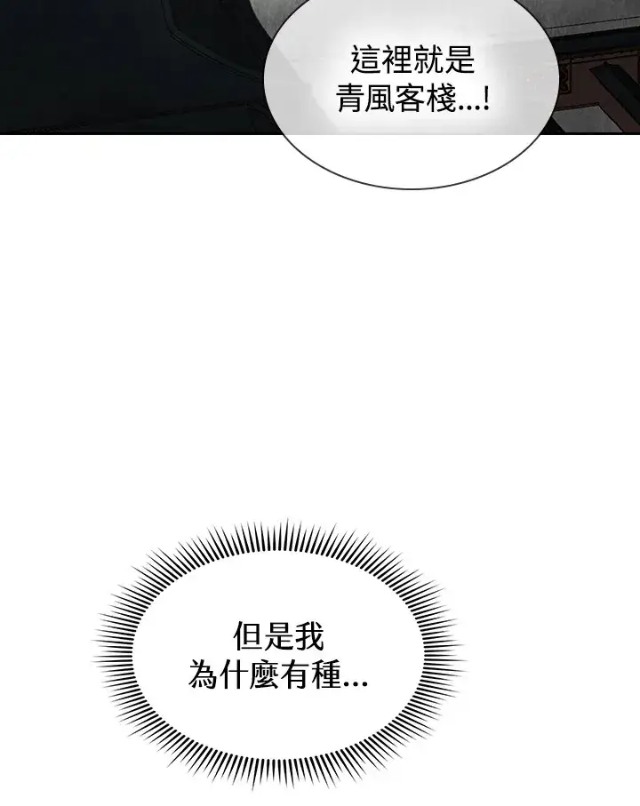 《风云客栈》第58话图91