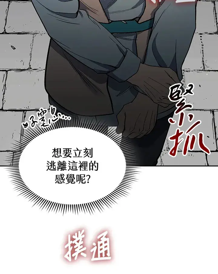 《风云客栈》第58话图93
