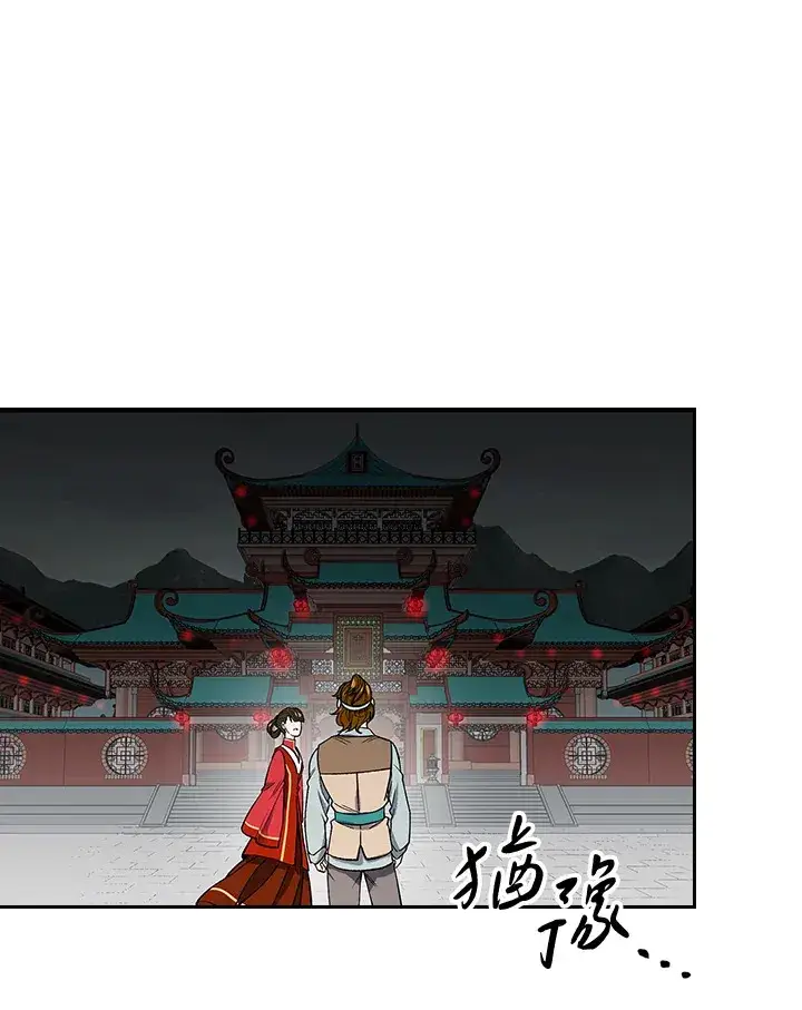 《风云客栈》第58话图94