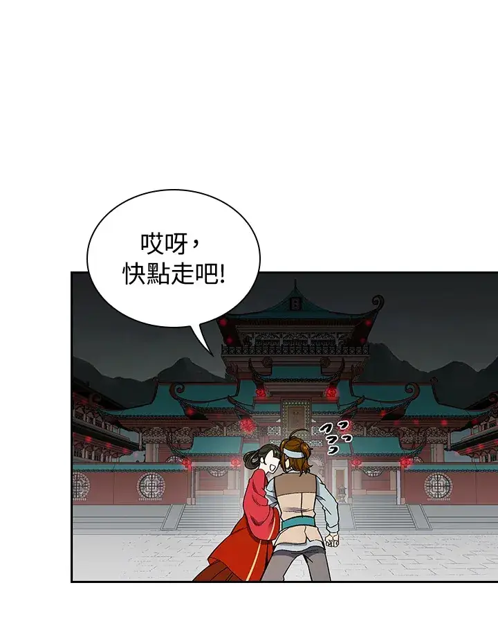 《风云客栈》第58话图95