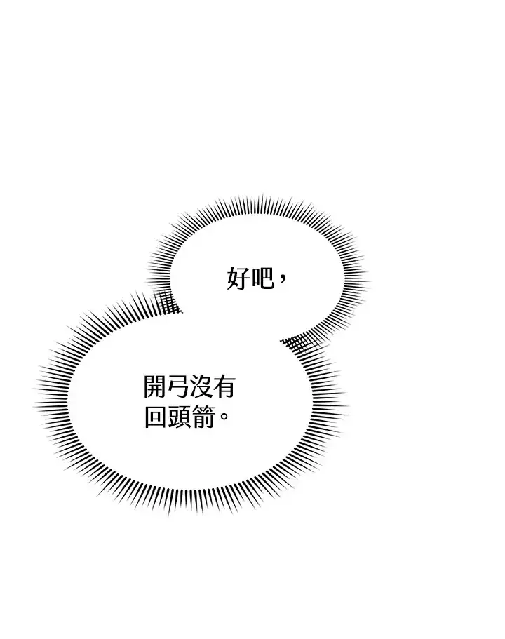 《风云客栈》第58话图96