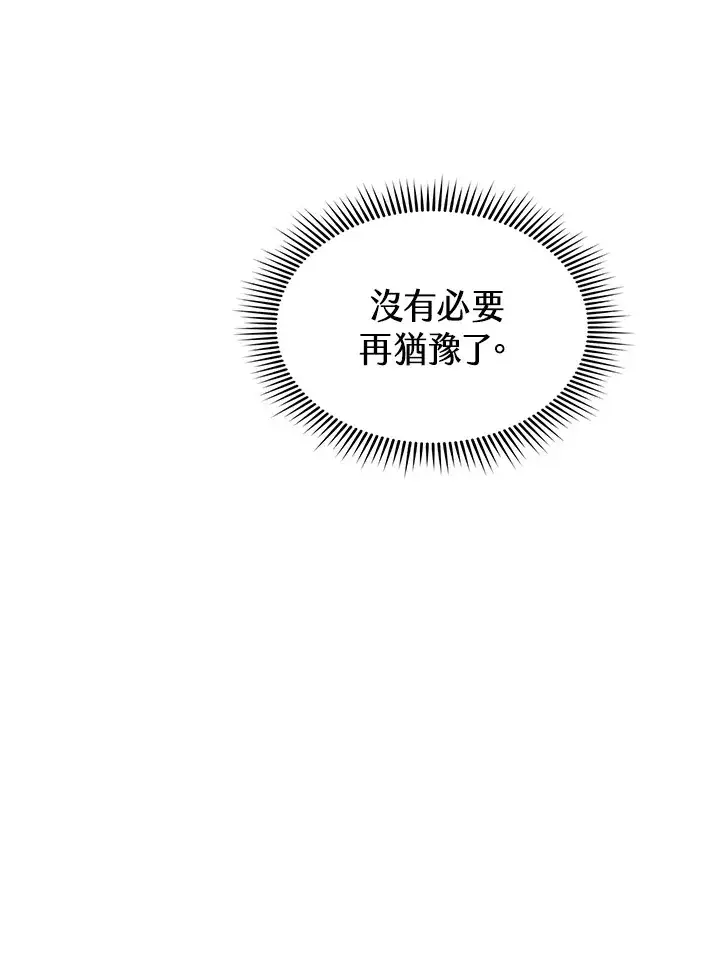 《风云客栈》第58话图97