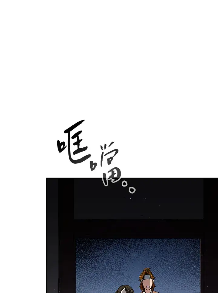 《风云客栈》第58话图99