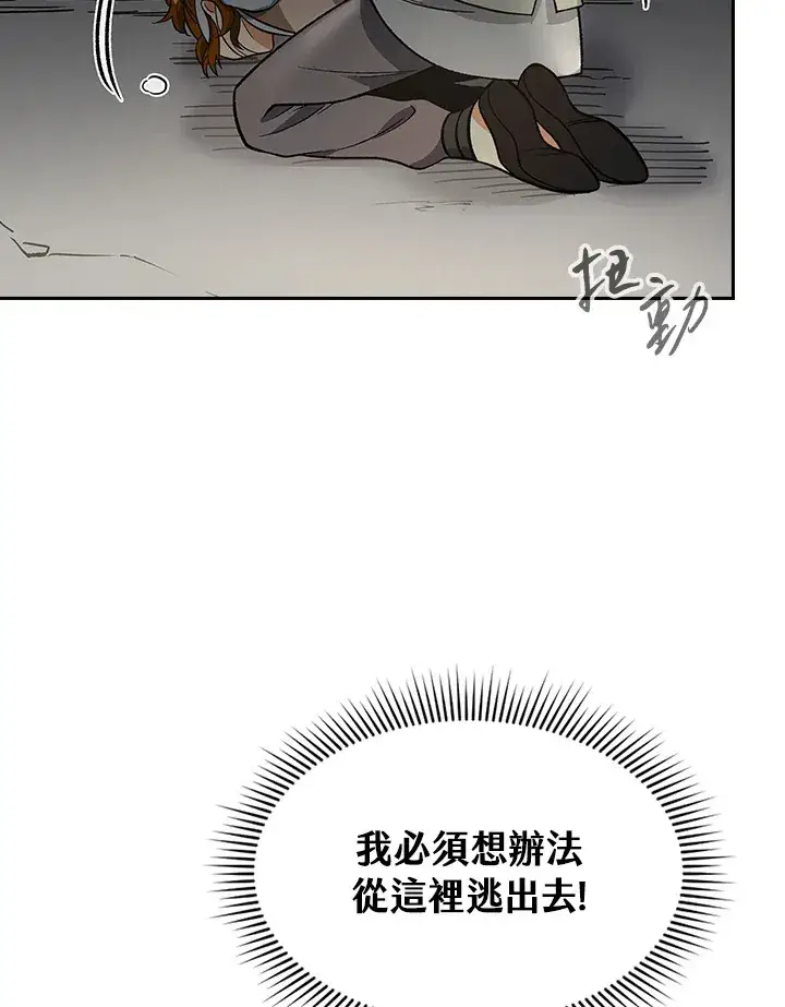 《风云客栈》第59话图105