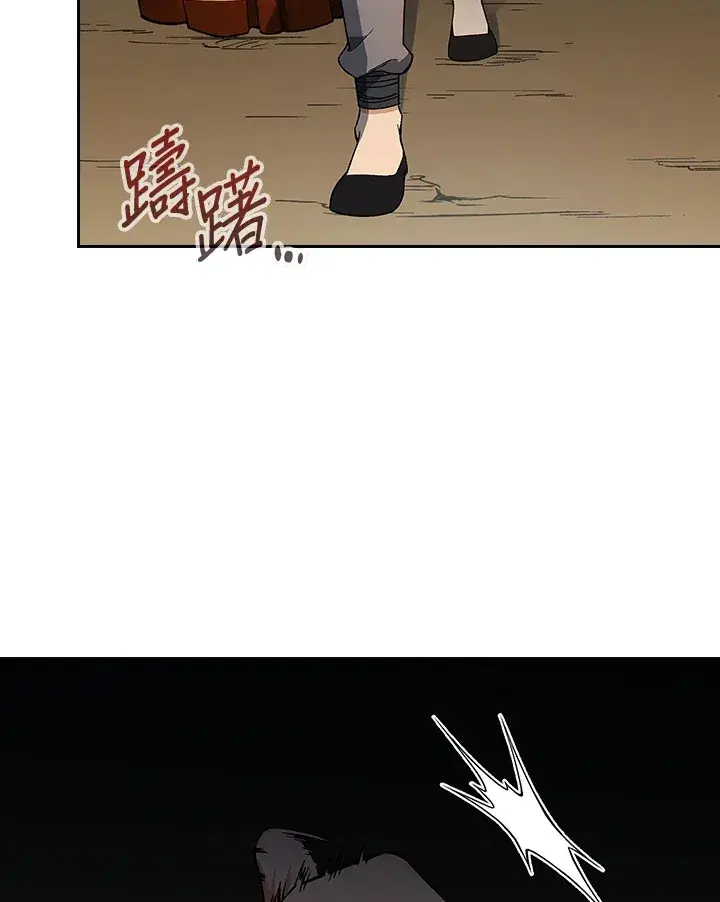《风云客栈》第59话图13