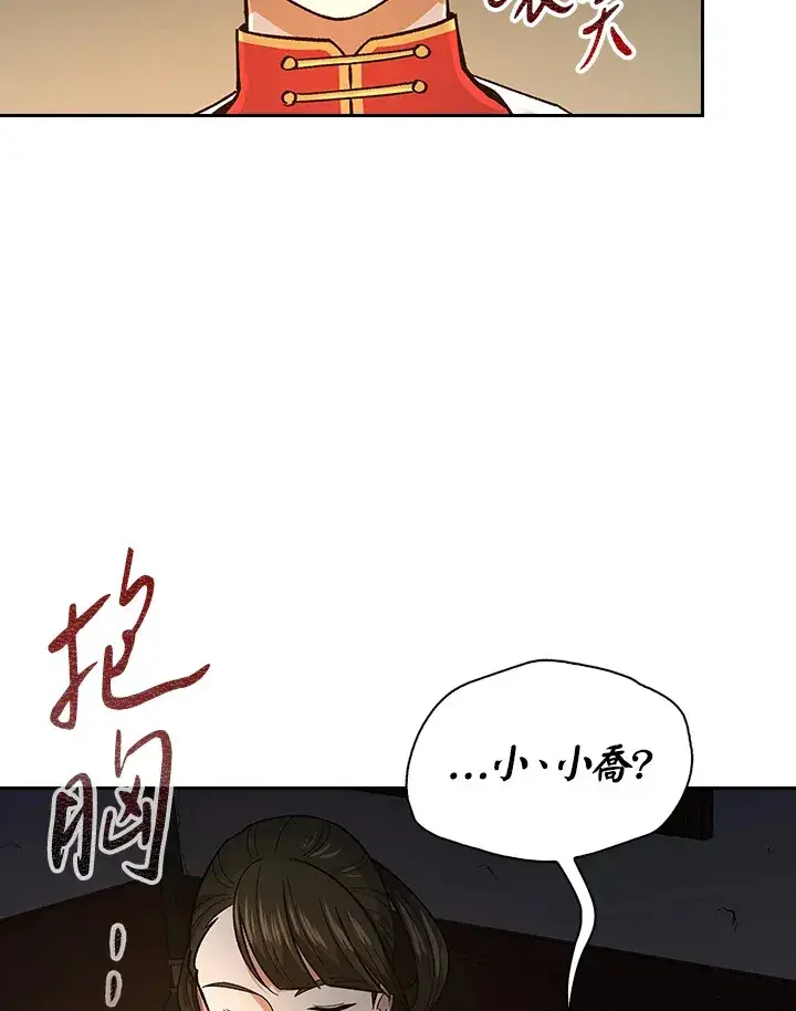 《风云客栈》第59话图23