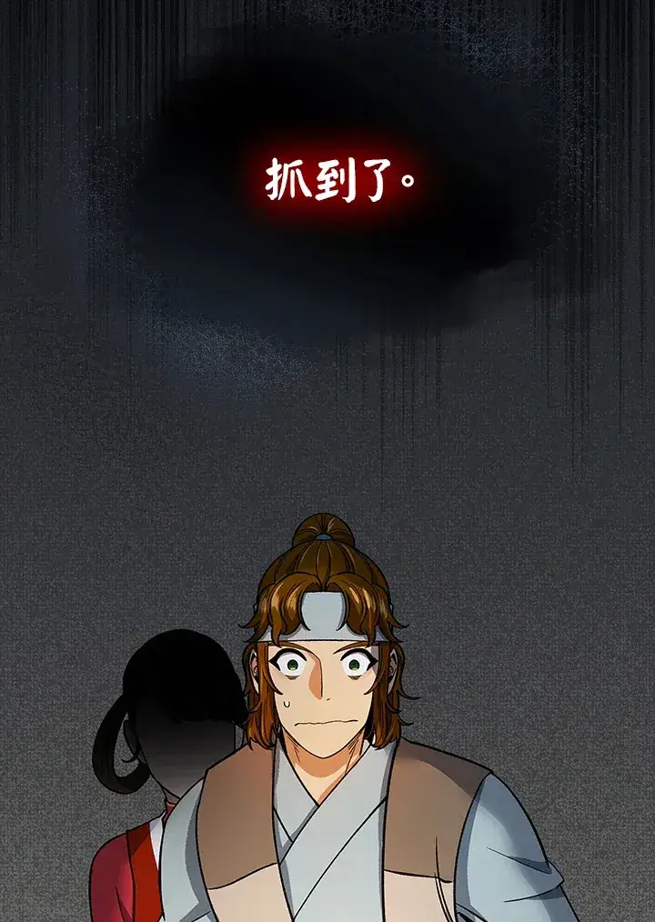 《风云客栈》第59话图3