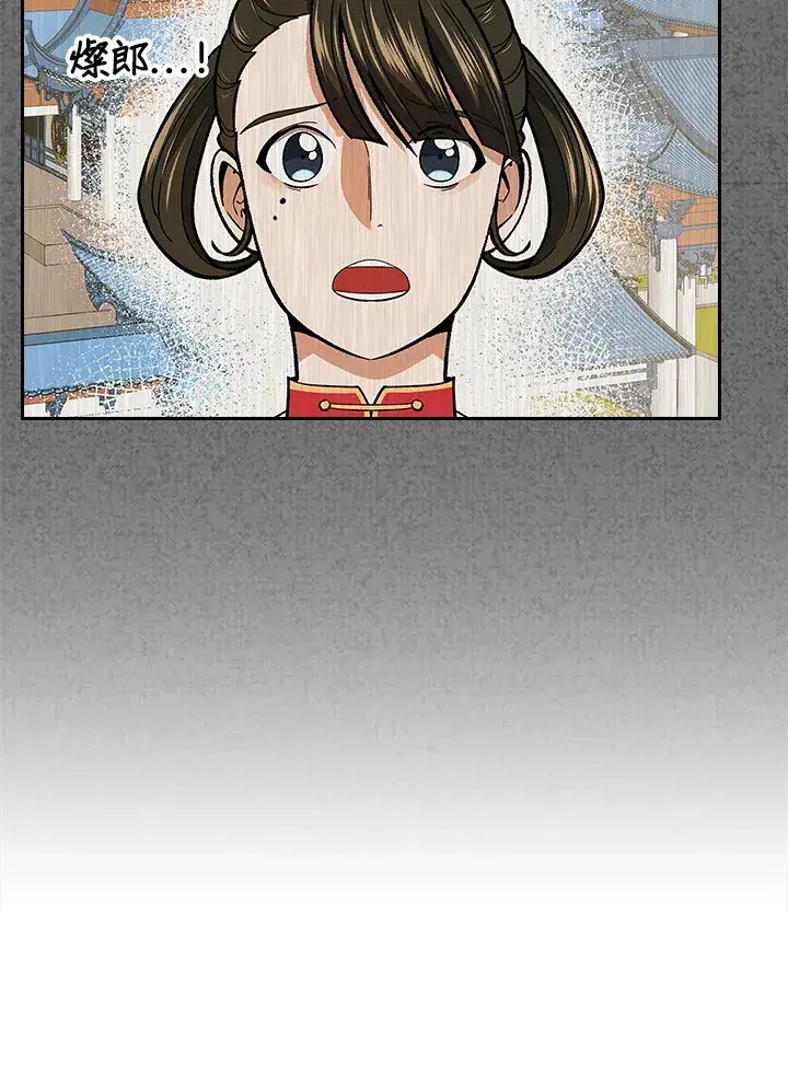 《风云客栈》第59话图37