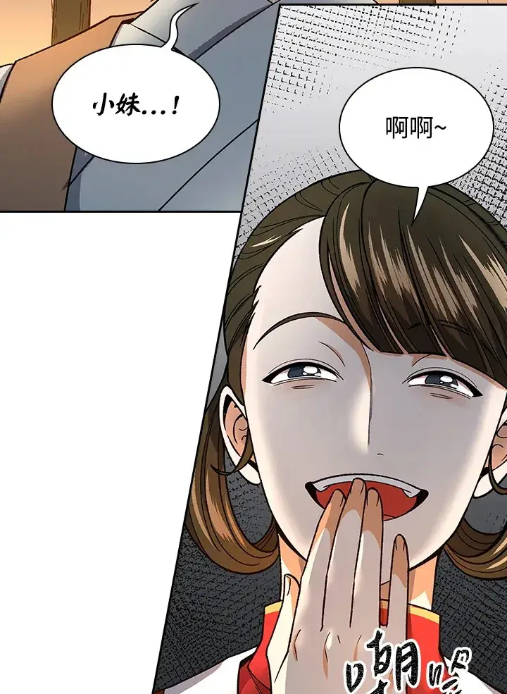 《风云客栈》第59话图39