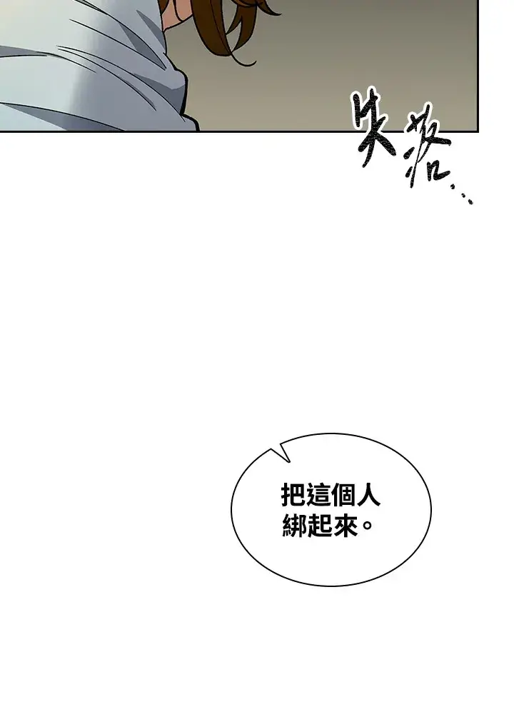 《风云客栈》第59话图45